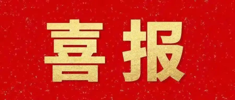 喜訊丨歐感公司入選2021年度杭州市專利試點企業(yè)